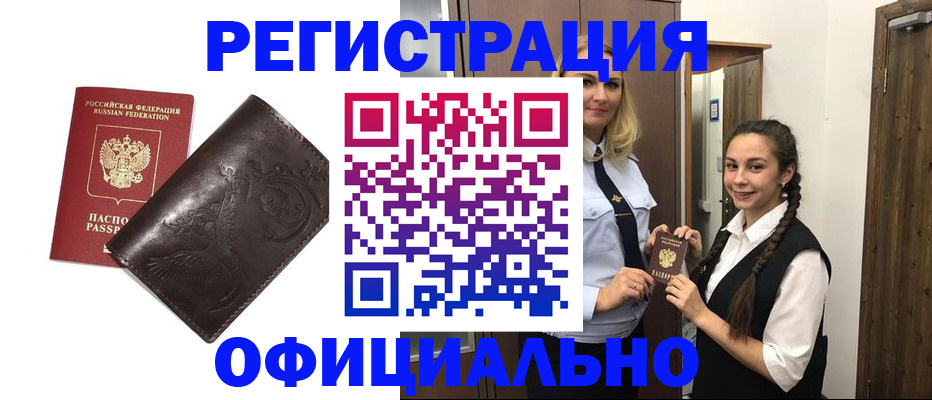 прописка регистрация в Ненецком АО