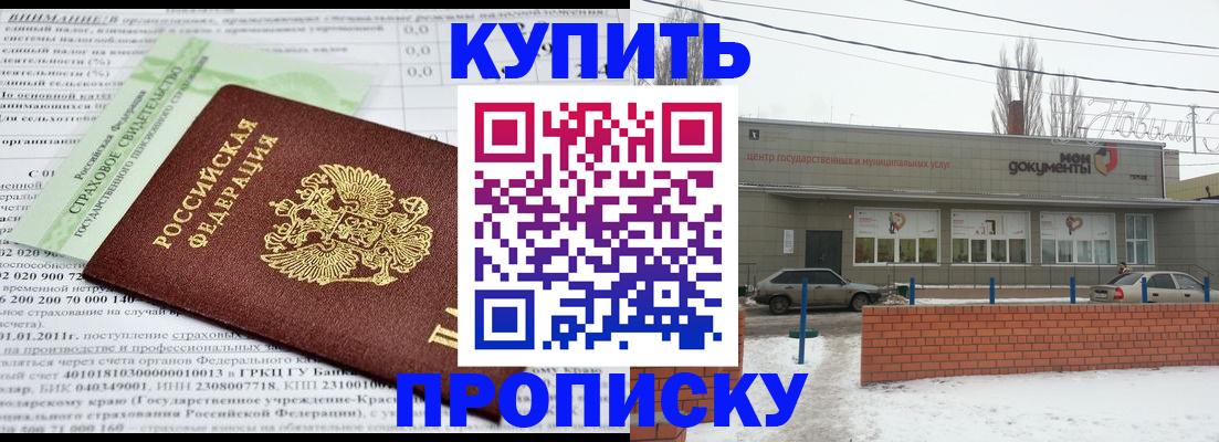 прописка для работы в Ненецком АО